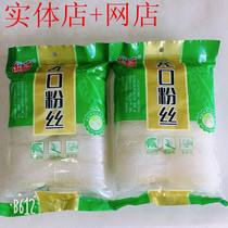 Lecang Longkou fans 200 grams pure mung beans a five-bag is home cold hot pot spicy hot pot