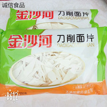 Noodles Jinshahe sliced noodles 250g noodles 5 bags soup noodles breakfast noodles convenient and quick