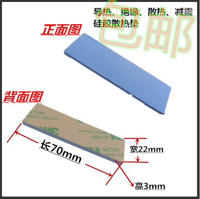 固态硅胶散热垫M.2笔记本硬盘导热片马甲ssd内存条2280 NVME NGFF