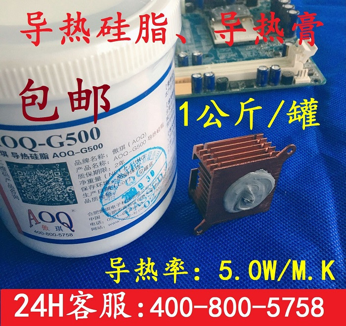 Thermal conductive silicone grease 1kg thermal conductive paste CPU notebook high power LED heat dissipation paste module