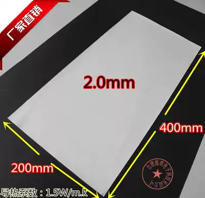 TP150 heat dissipation pad whole thermal conductive silicone sheet 2 0 thick off-white solid silicone grease heat sink silicone sheet