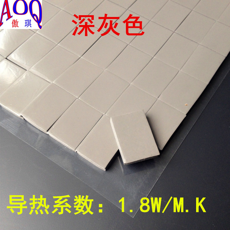 导热硅胶片 4.5mm厚16*23（mm）绝缘导热垫片 固态硅脂自粘散热片