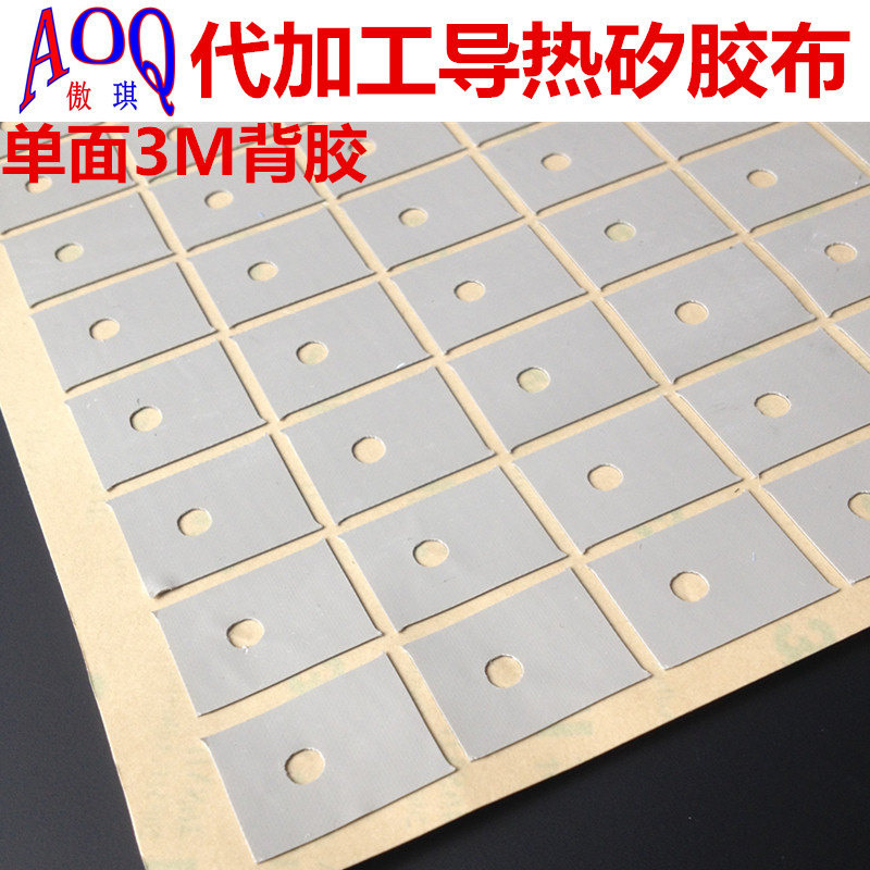 加工定做3M背胶矽胶布 自粘矽胶布0.23mm厚*200*300mm 导热矽胶布