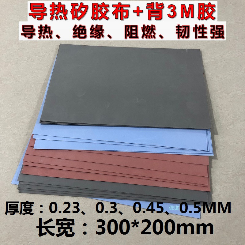Single-sided adhesive thermal conductive silicone cloth silicone plastic pad insulation pad flame retardant MOS power tube insulation pad TO220 3P