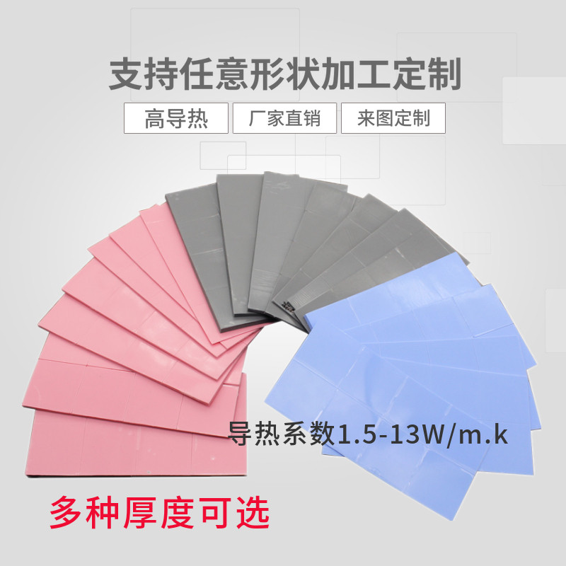 Aoqi Electronic Technology thermal conductive silicone sheet customized customer special shot Super link