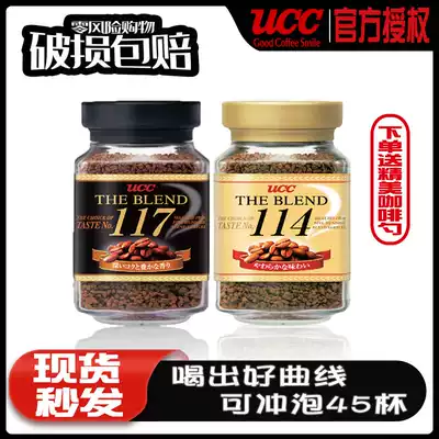 Imported from Japan UCC117 Yushishi 114 bottled instant sucrose-free mellow black coffee bitter original 90g