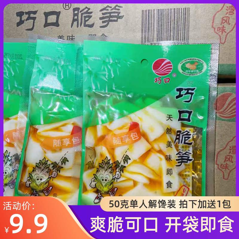 Instant asparagus ready-to-eat shoots with 50 gr small packets of original flavor without spicy and crisp shoots slices of snack Ind asparagus specie-Taobao