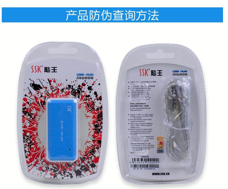 Hub USB - Ref 364890 Image 9