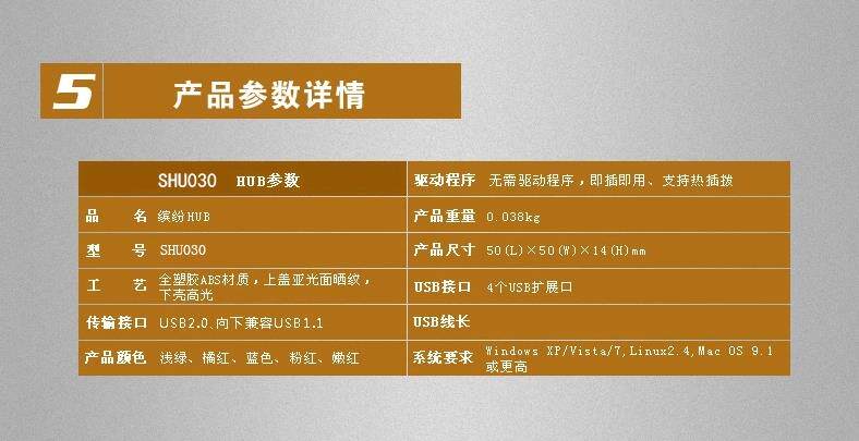 Hub USB - Ref 367070 Image 8