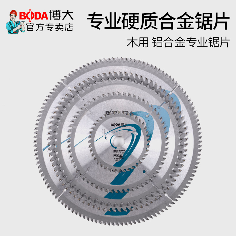 Bobig rigid class wood used aluminum alloy saw blade left and right teeth ladder type teeth professional grade electroround cut saw blade