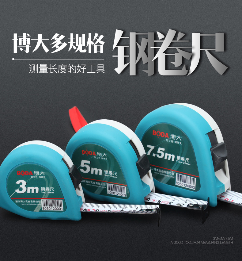 Boda tape measure high-precision steel tape measure 3 meters 5 meters 7 5 meters household box ruler wear-resistant meter ruler measuring tool