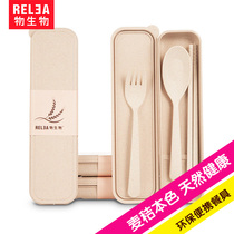 Biological wheat straw portable tableware three-piece set natural environmentally friendly non-toxic chopsticks spoon Fork travel set