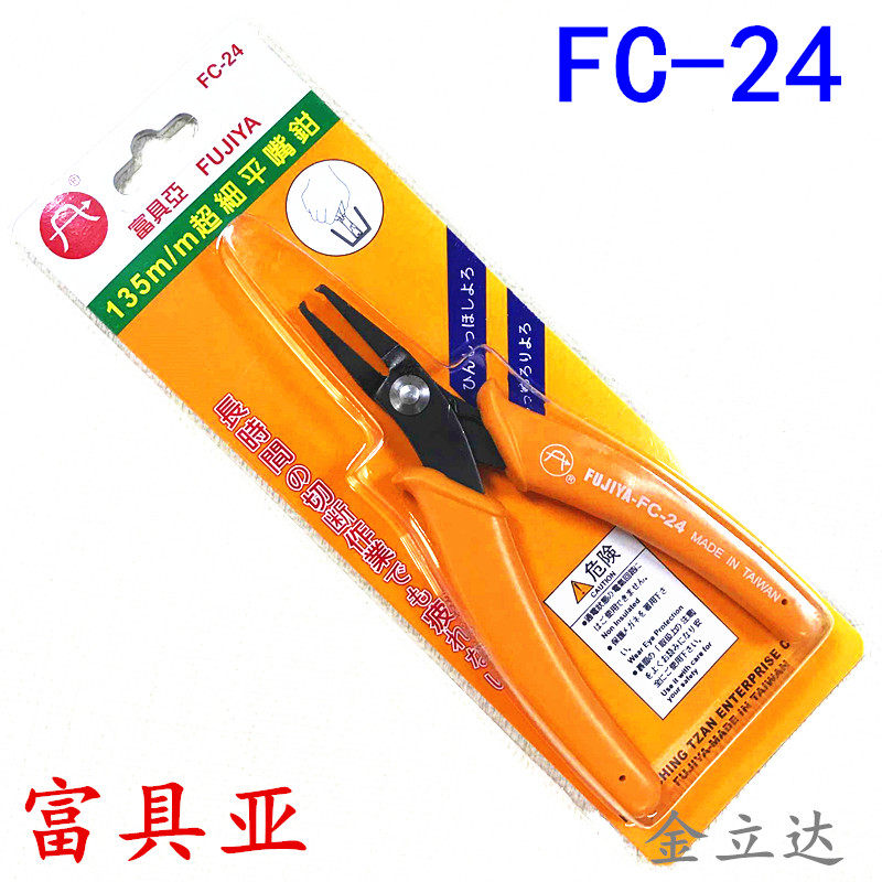 Taiwan's original FC - 24 full flat mouth clamp FUJIYA fine mouth clamp 5 - 1 2 inch top cut clamp