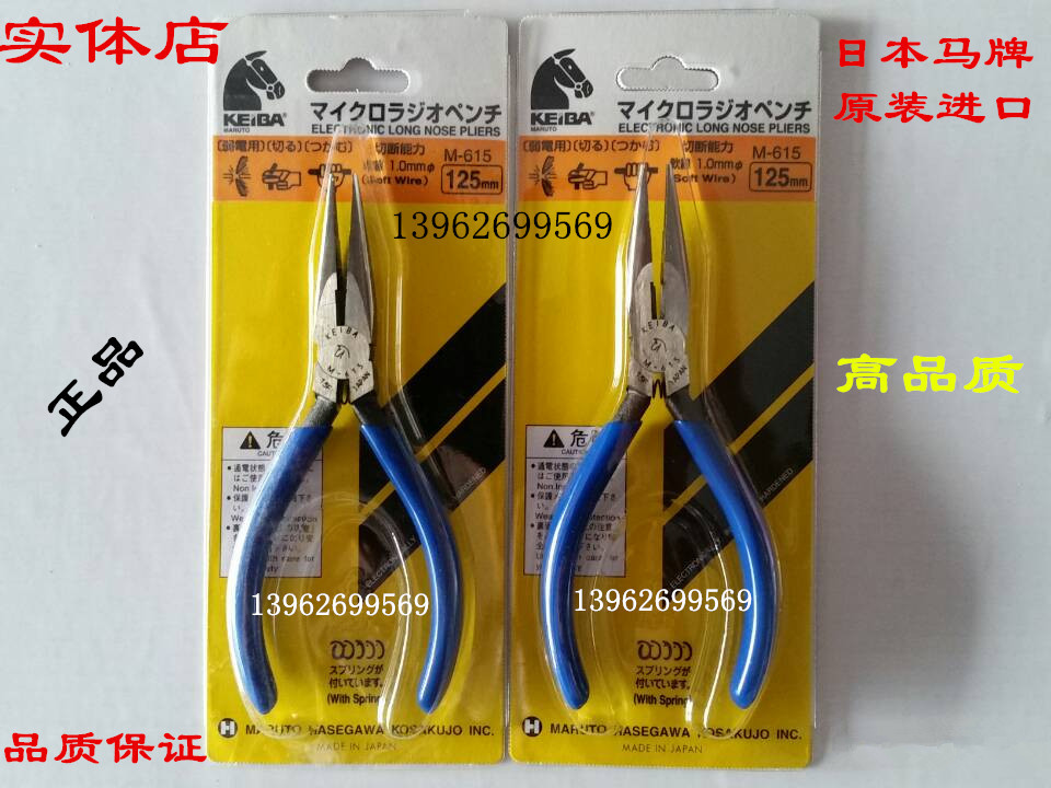 Japanese horse brand KEIBA electronic pliers M-615 5 inch 616 6 inch tip pliers toothed sharp mouth pliers