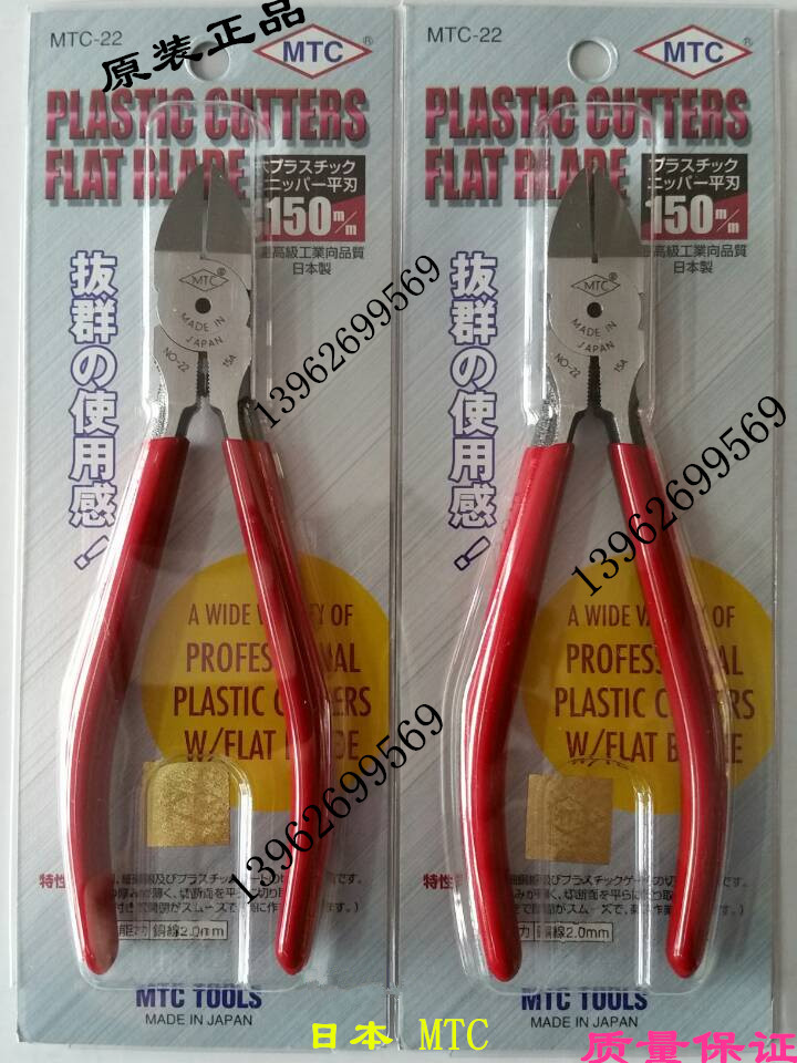 Japan MTC MTC-22 plastic scissors water mouth scissors 150mm water mouth pliers 6 inch water mouth pliers