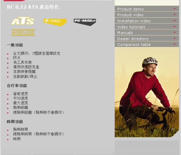 Compteur de vélo - Ref 2427251 Image 5