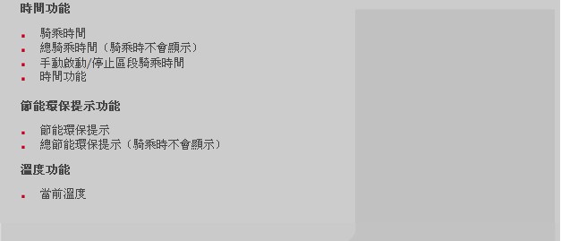 Compteur de vélo - Ref 2439389 Image 6