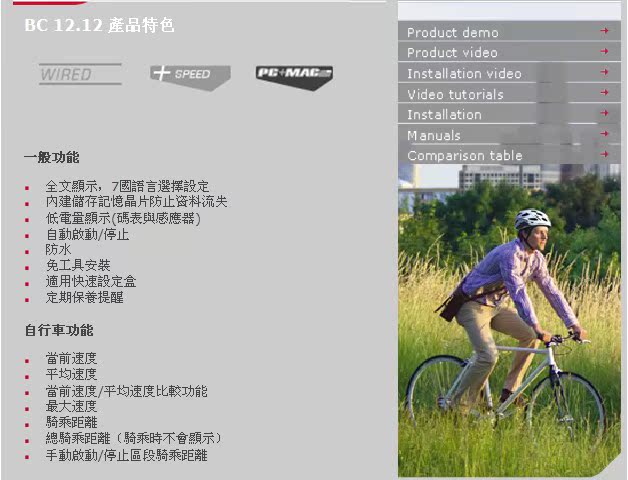 Compteur de vélo - Ref 2439389 Image 5