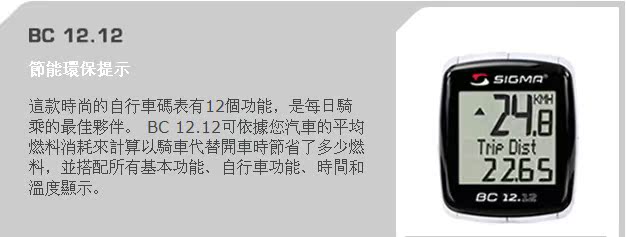 Compteur de vélo - Ref 2439389 Image 4