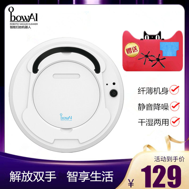 Oubao electric intelligent automatic sweeping robot household lazy cleaning vacuum cleaner sweeping and mopping All