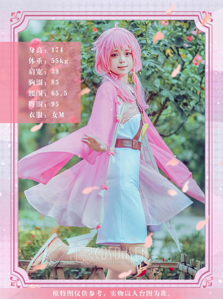 Cosplay玩家 刀劍亂舞出陣服北谷菜切假髮cos服 露天拍賣