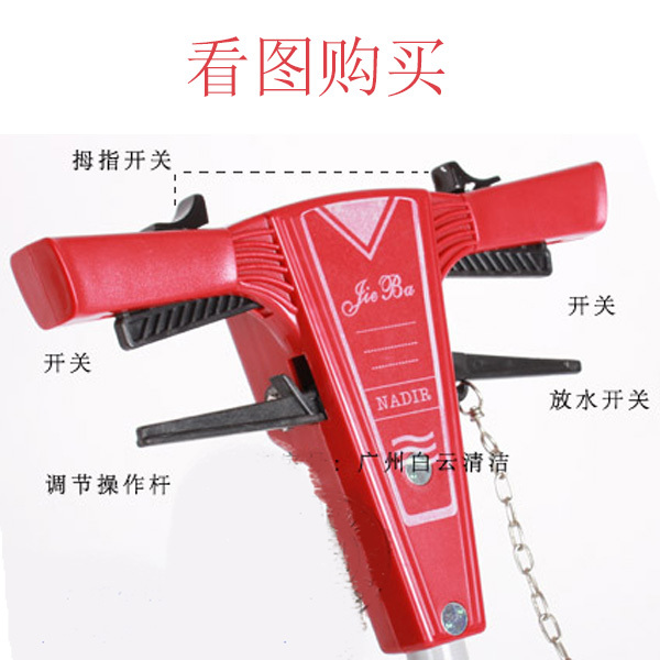 White Cloud Super Treasure Floor Scrubber Renovation Machine Carpet Cleaning Machine Operation Handle Shell Adjustable Water Outlet Switch Plastic Parts Accessories