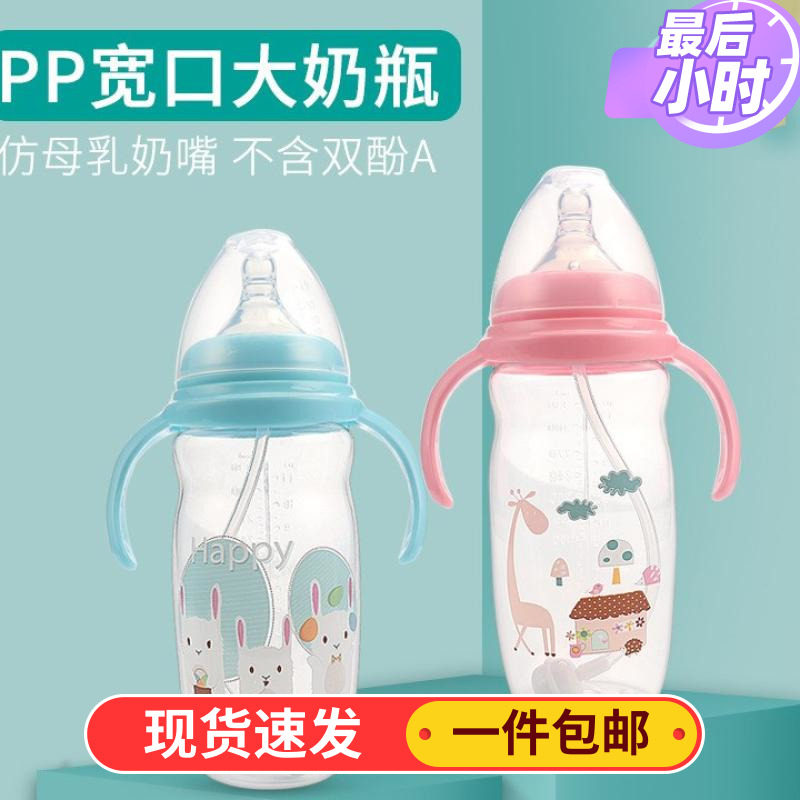 Caliber handle creative plastic 330ml with pacifier bottle baby wide mother and baby PP beauty and baby bottle