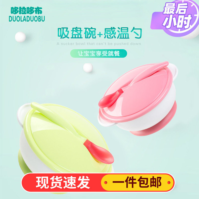 Doxa-Labru baby sucker bowls double ear suction wall bowls Catch Warm Spoon Children Training Bowls Cutlery Cutlery Cutlery Cutlery