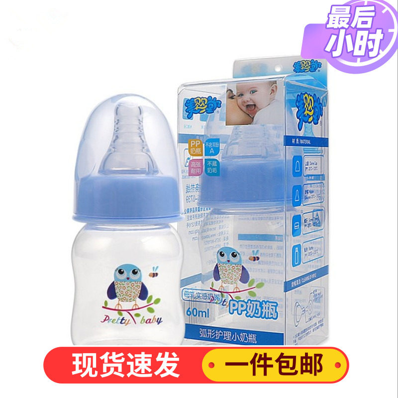 Mini 60ml newborn baby nursing milk juice bottle newborn baby feeding bottle factory hair arc standard caliber feeding bottle