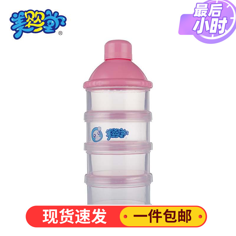 Baby Hall Creative Portable Baby Four Layers Milk Powder Box Milk Powder Box OEM