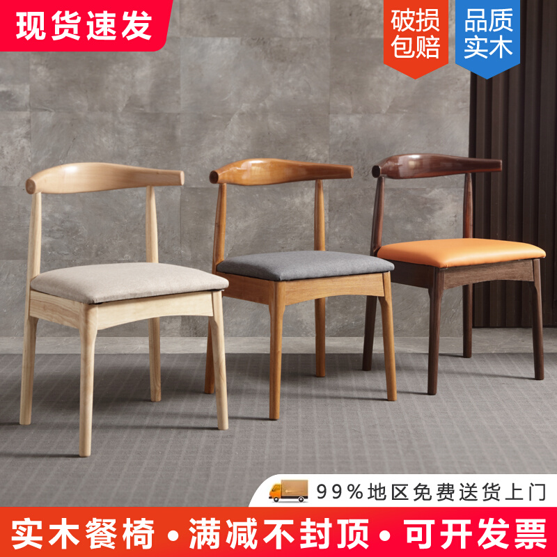 Solid Wood Dining Chair Full Solid Wood Book Table And Chairs Wood Stools Commercial Dining Restaurant Log Meeting Room Chair Horn Chairs-Taobao