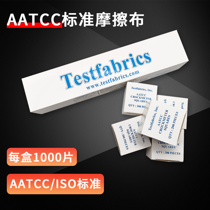 白棉布摩擦测试真能测出色牢度？一文说透