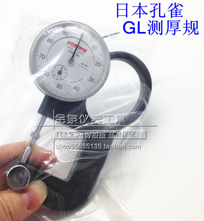 Japan Peacock PEACOCK lenses Thickness Gauge GL Lens Thickness Gauge GL Thickness Gauge 0-10mm Pointed Head Butt