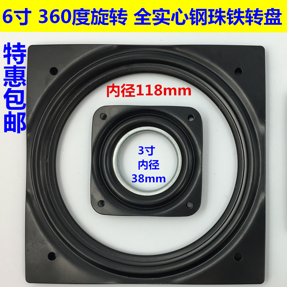 6-inch iron turntable hollow turntable full solid steel ball turntable small rotary shaft swivel core light iron turntable