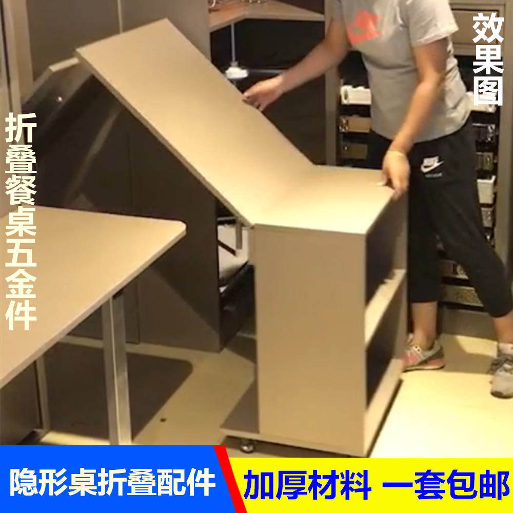 Folding Invisible Table Five Gold Accessories Multifunction Table section Multi-section Integral Cupboard Slide Rail telescopic dark hide folding hardware
