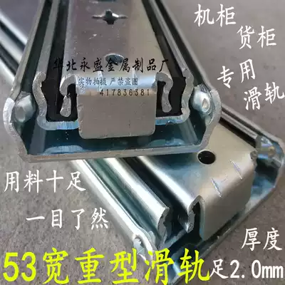 18 inch 53 wide industrial container cabinet drawer three-section rail guide rail Heavy sliding track can bear 120kg