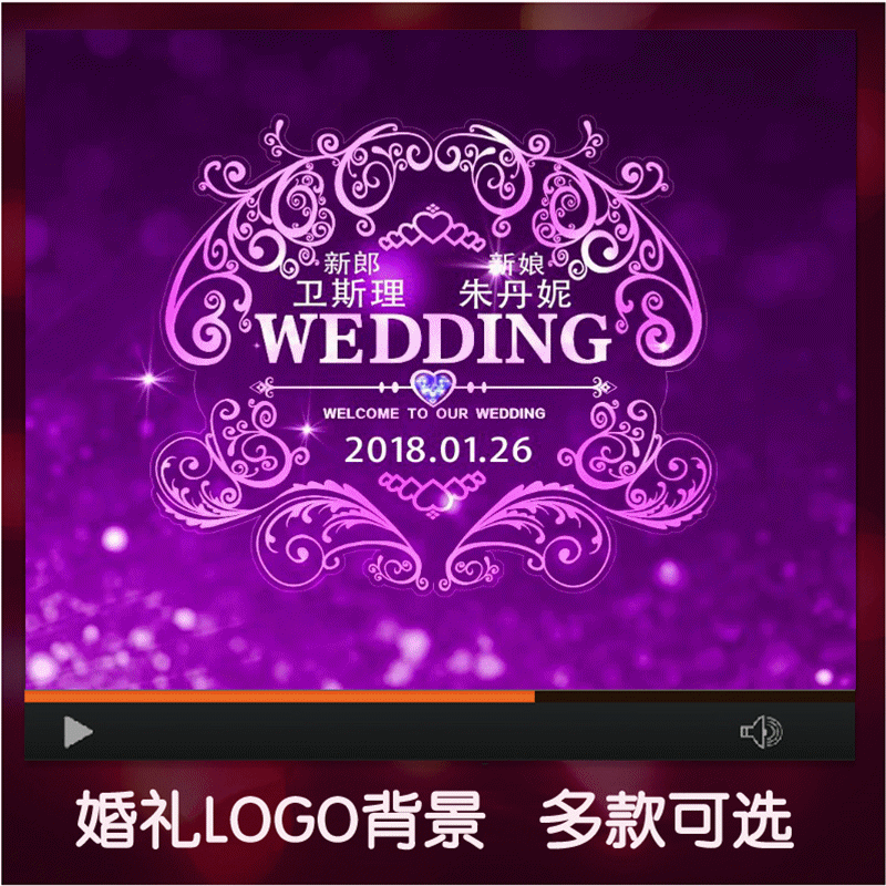 High-end Creative Wedding Theme Logo Name Design Wedding Celebration LED Big-screen Dynamic Background Film Customized