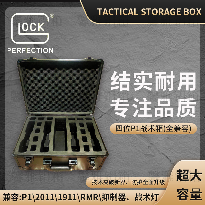 4-Bit 6-Bit 8-Bit 12-Bit Glock G34 2011 Model P1 Tactical Equipment Bag Shock-Resistant Portable Storage Box 4-Bit 6-Bit 8-Bit 12-Bit Glock G34 2011 Model P1 Tactical Equipment Bag Shock-Resistant Portable Storage Box