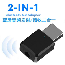 Bluetooth Adapter 5 0 audio receiving and transmitting computer TV projector power amplifier sound box to wireless headset