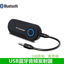 Bluetooth transmitter desktop computer TV audio to Wireless Mini 3 5mm stereo Adapter 4 2 drive-free