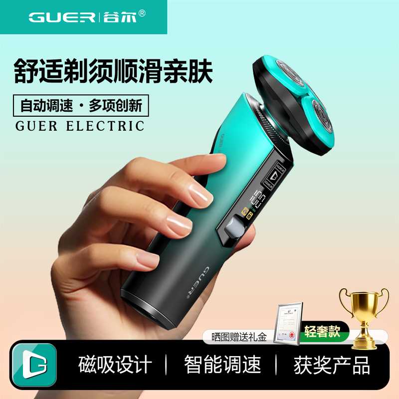 Guer Business Electric Shaver, Light Luxury, Intelligent Speed Adjustment, Rechargeable, Washable, Magnetic Shaver, Gift Box Set Guer Business Electric Shaver, Light Luxury, Intelligent Speed Adjustment, Rechargeable, Washable, Magnetic Shaver, Gift Box Set
