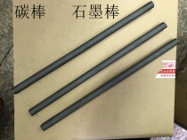 Carbon rod graphite rod diameter 6MM*355mm long