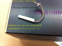 CT machine high silver carbon brush signal carbon brush 3*4 * 16MM