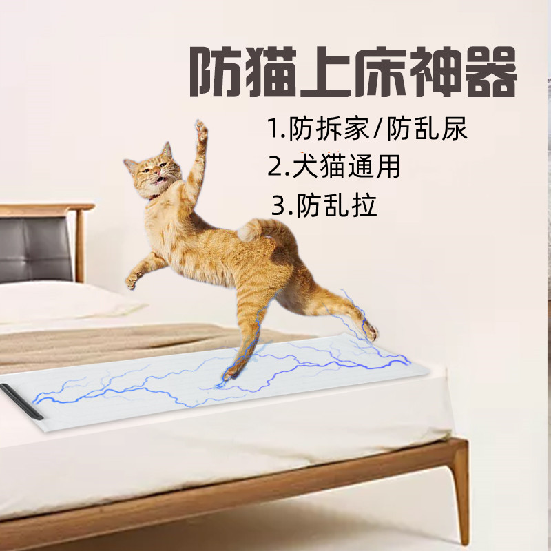 Anti-cat bed artifact dog training artifact pet training static blanket drive dog on the sofa electric shock pad dog training special product