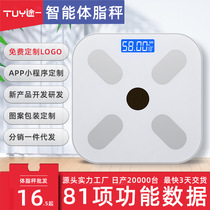 Electronic scale Home Precision Weight Body Fat Durable Human Body Small Smart Charging Home Okok Measurement Weighing
