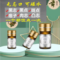 Mole-free Stain Remover Nevus mole Mole Potion Cream Spot Water Freckles water Facial Pen Fluid Beauty Salon special