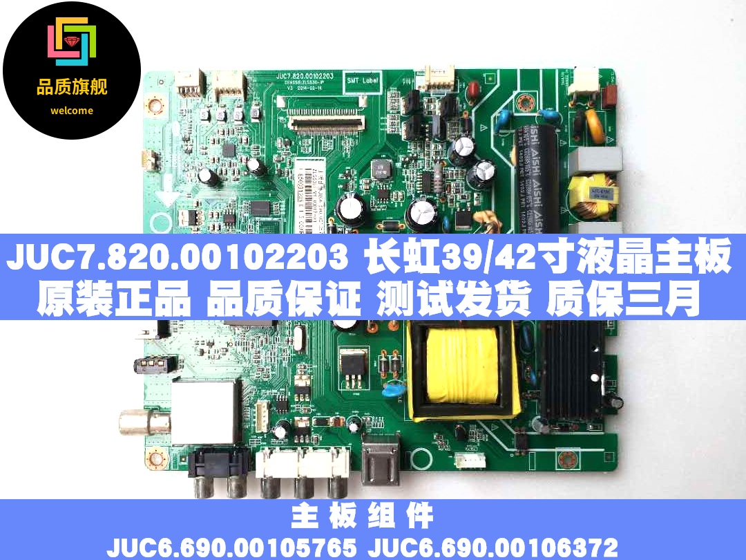 Suitable for long iridescent JUC7 820 00102203 690 JUC6 690 00105765 00106372 00106372