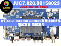 JUC7 820 00158023 JUC6 690 00158636 Changhong 55G6 55E9600 43E9600