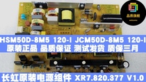 UD42C6000iD UD42C6080iD power HSM50D-8M5 120-I JCM50D-8M5 120-I