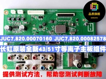 JUC7 820 00082578 JUC7 820 00070160 Changhong 3D51C2000 C5588 43C2